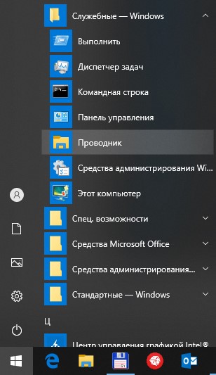 Диспетчер виртуальных дисков размер области меньше минимума windows 10